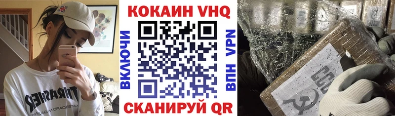КОКАИН VHQ  Березники 