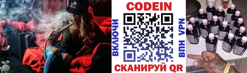 Кодеиновый сироп Lean Purple Drank  даркнет сайт  Березники 