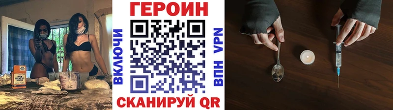 ГЕРОИН белый  Березники 
