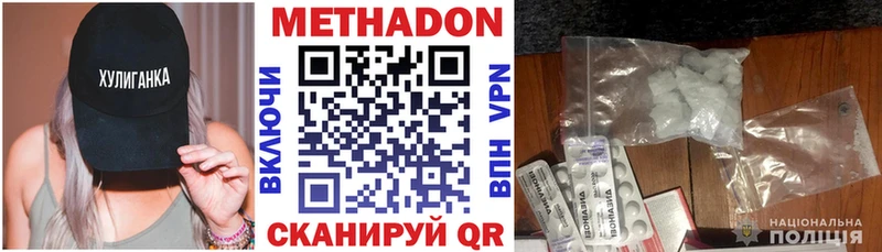 Метадон кристалл  Березники 